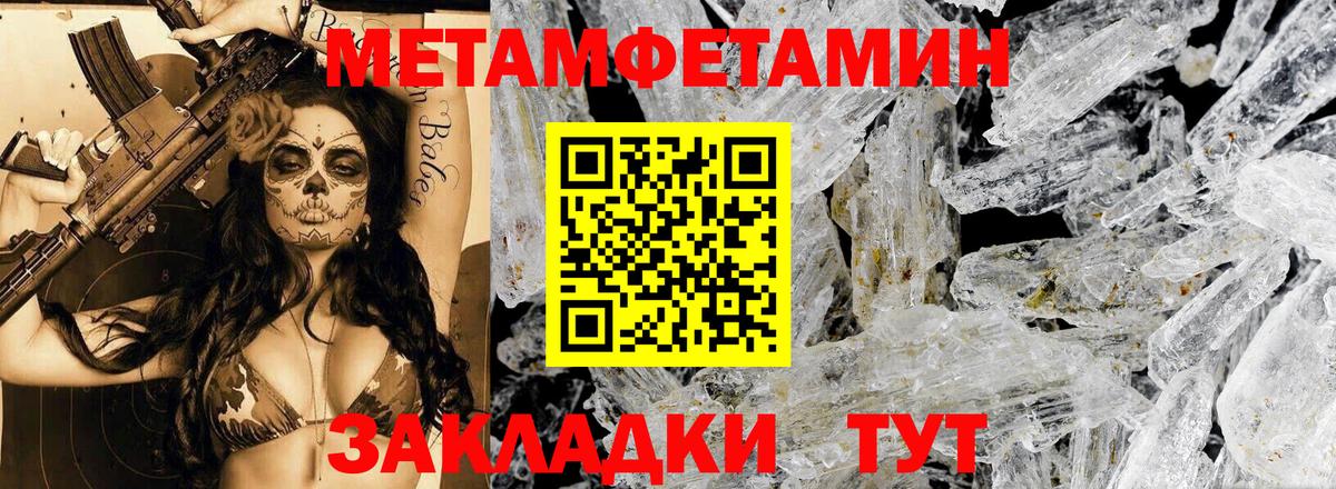 АМФЕТАМИН Розовый  Вход с VPN  Советск 