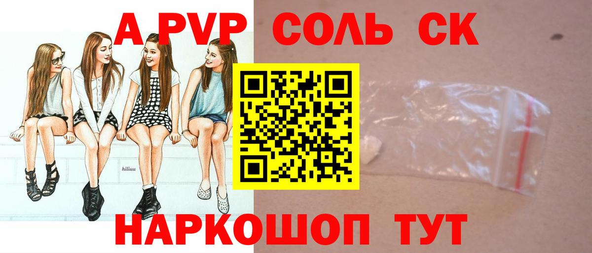 A-PVP СК Советск