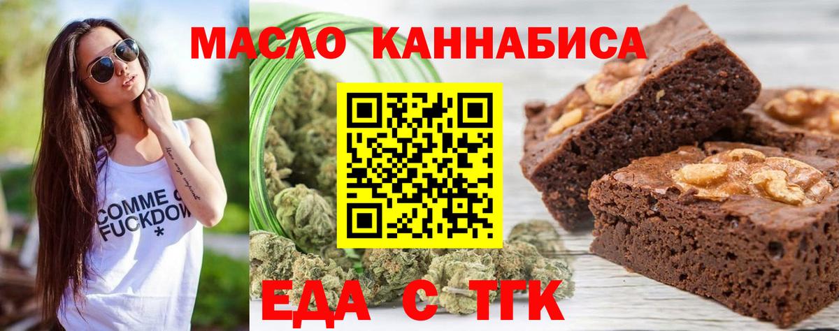 Советск  Cannafood марихуана  Вход с VPN 