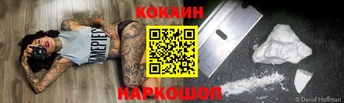 Кокаин Колумбийский  Вход с VPN  КОКАИН Перу  Советск 