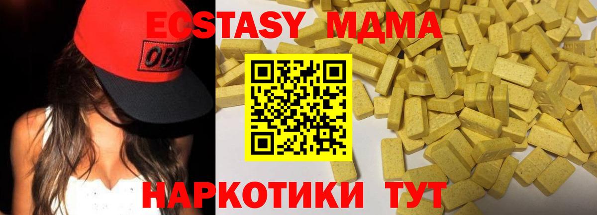 Ecstasy  Вход с VPN  ЭКСТАЗИ таблы  Советск  ЭКСТАЗИ TESLA 