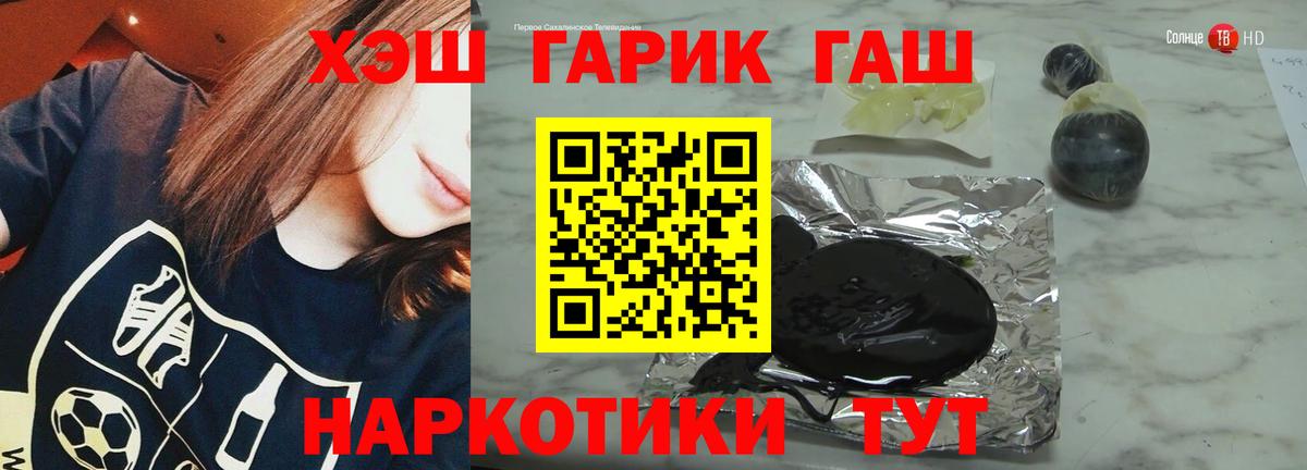 Советск  ГАШ Premium  ГАШ hashish  Вход с VPN 