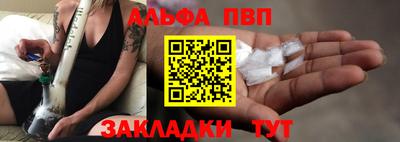 Альфа ПВП Бугуруслан