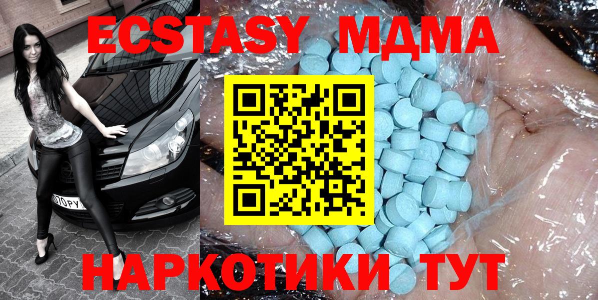 МДМА VHQ  МДМА  МДМА молли  Советск  Вход с VPN 