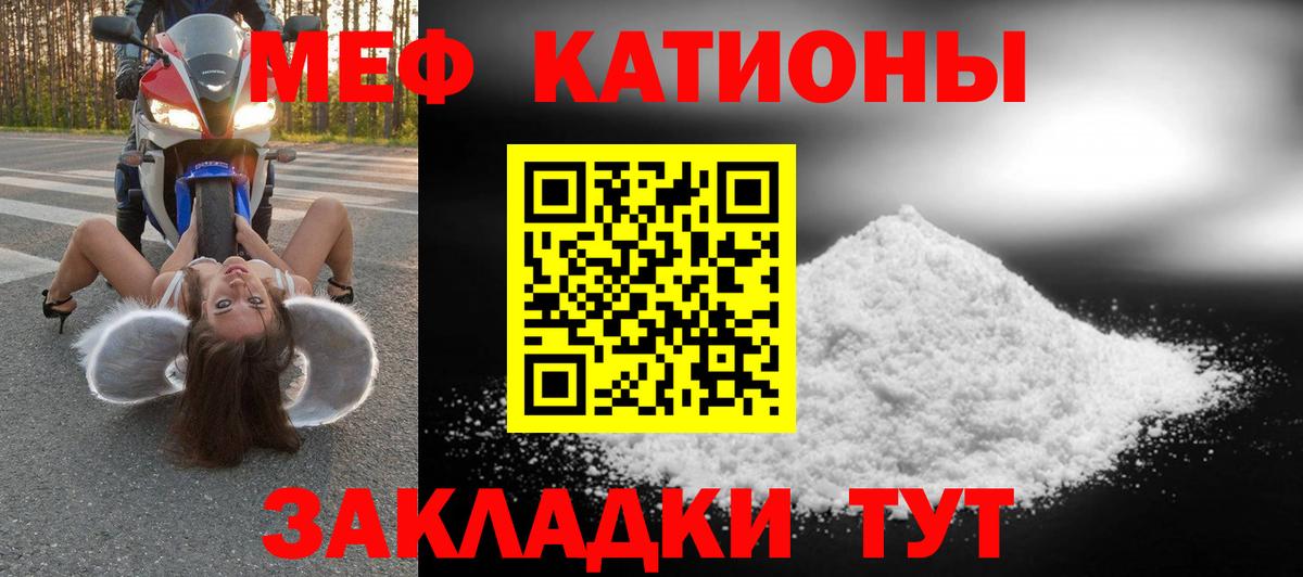 Советск  МЯУ-МЯУ  МЕФ  МЯУ-МЯУ мяу мяу  МЕФ 4 MMC  Вход с VPN 