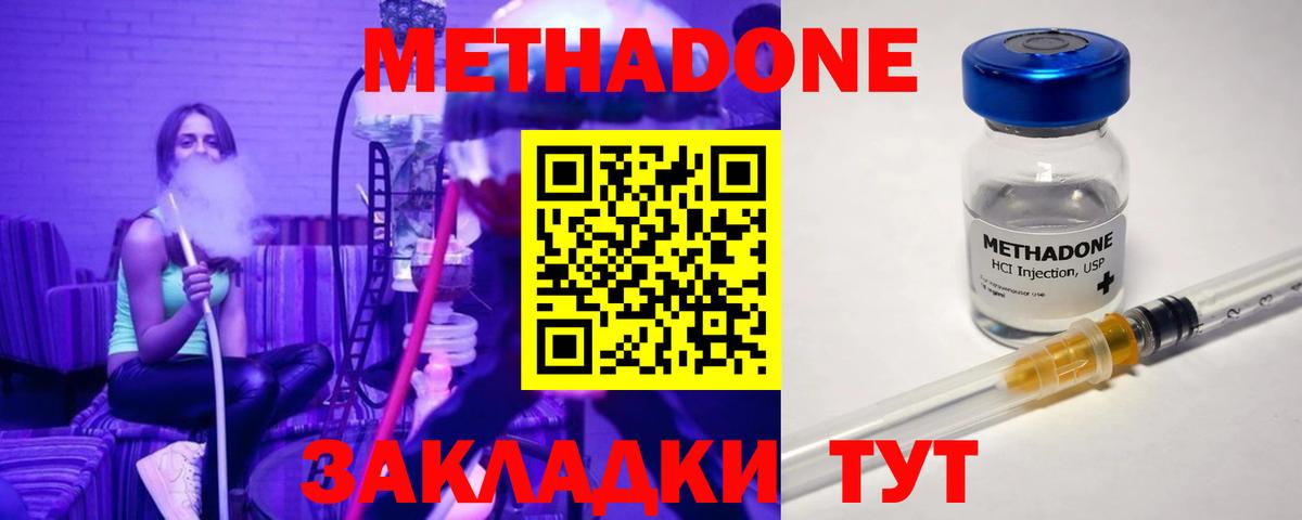Метадон белоснежный  Вход с VPN  mega зеркало  Советск 