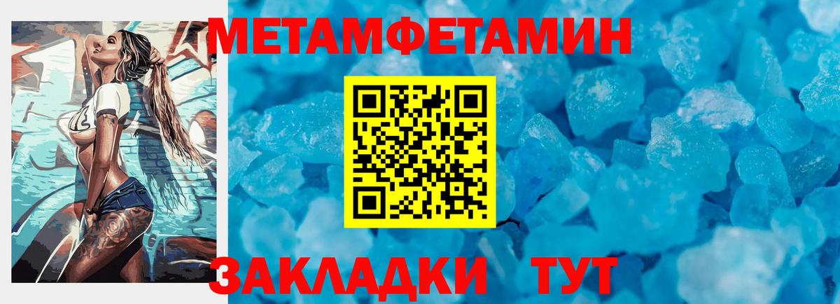Метамфетамин Methamphetamine  Вход с VPN  Метамфетамин  Советск  Метамфетамин Methamphetamine 