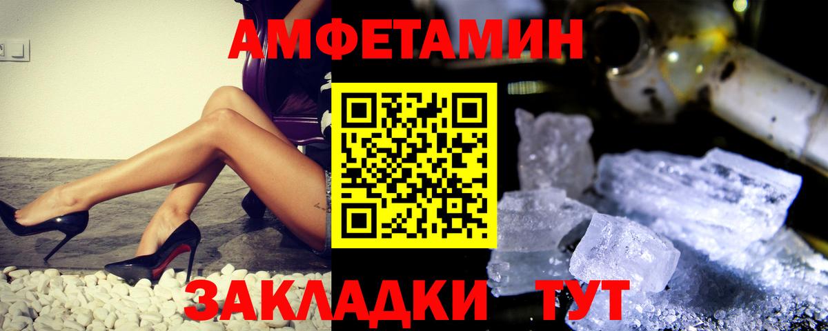 МЕТАМФЕТАМИН кристалл Советск
