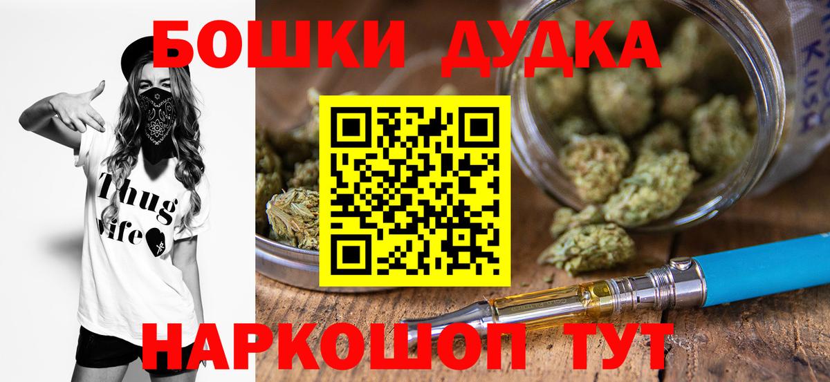 Канабис LSD WEED  МАРИХУАНА Bruce Banner  Канабис сатива  Вход с VPN  Советск  Шишки марихуана ГИДРОПОН 