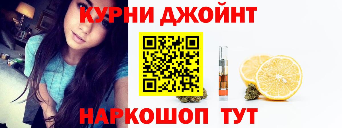 МАРИХУАНА семена Советск